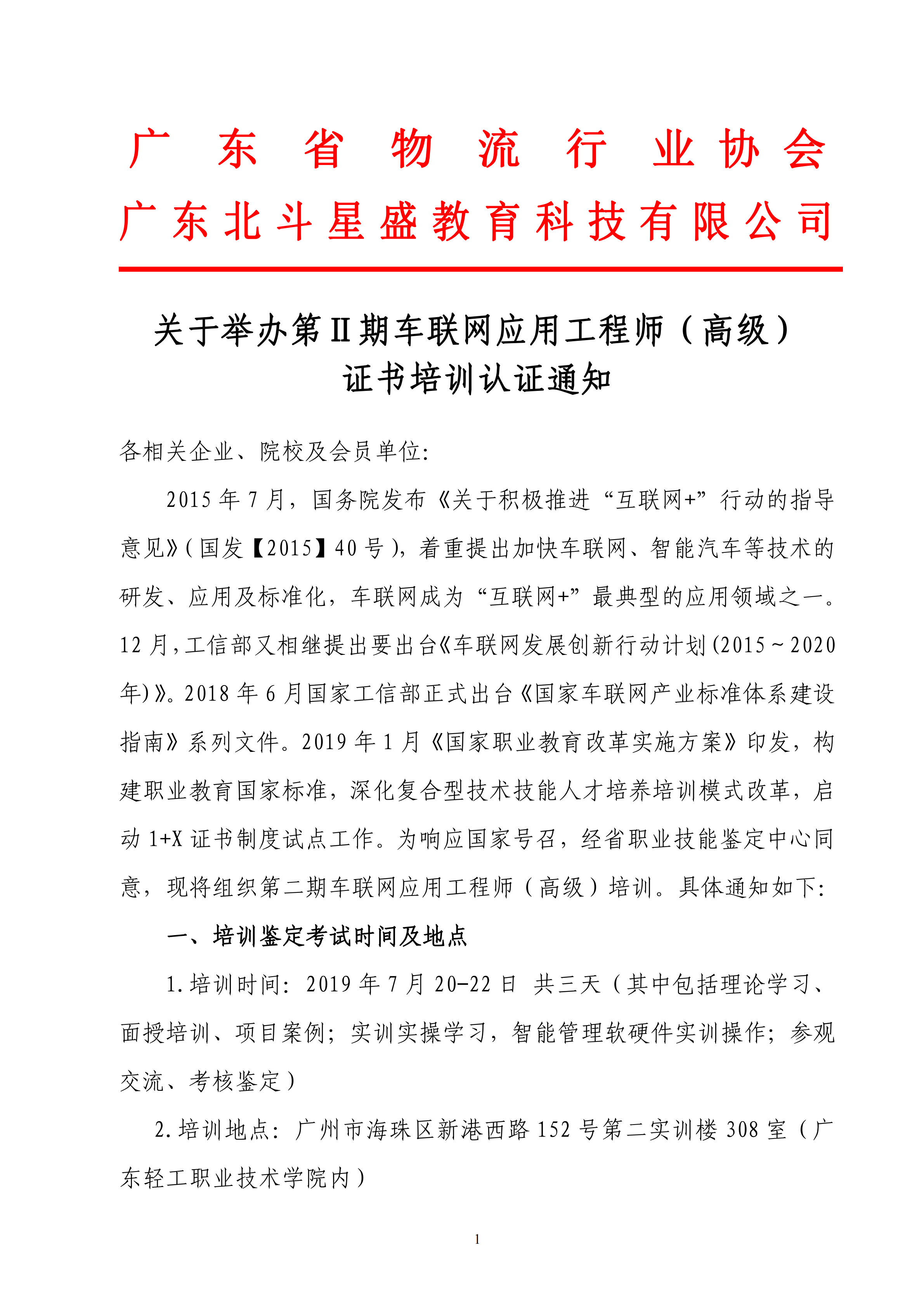 微信图片_20190703104734.png