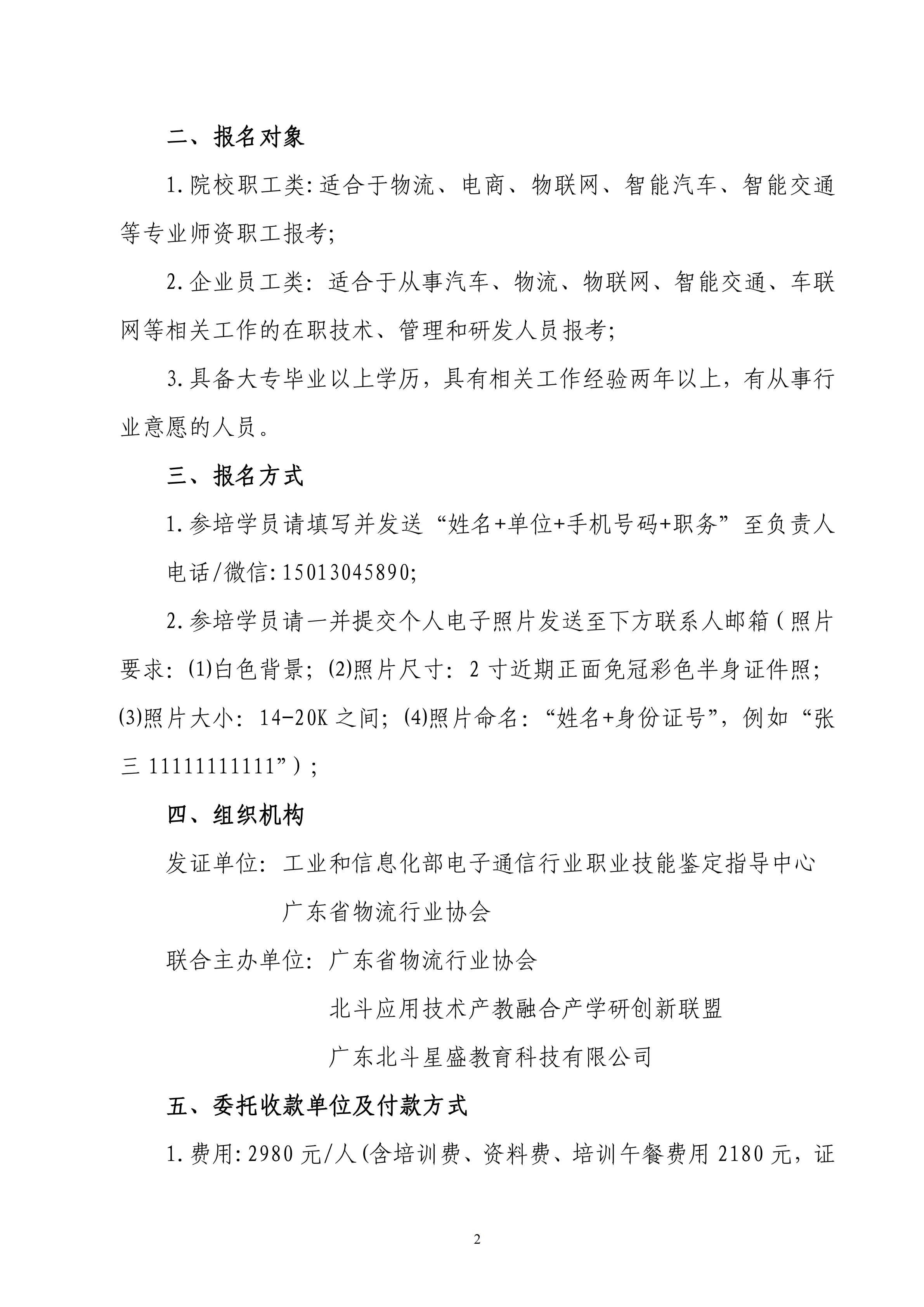 微信图片_20190703104738.png