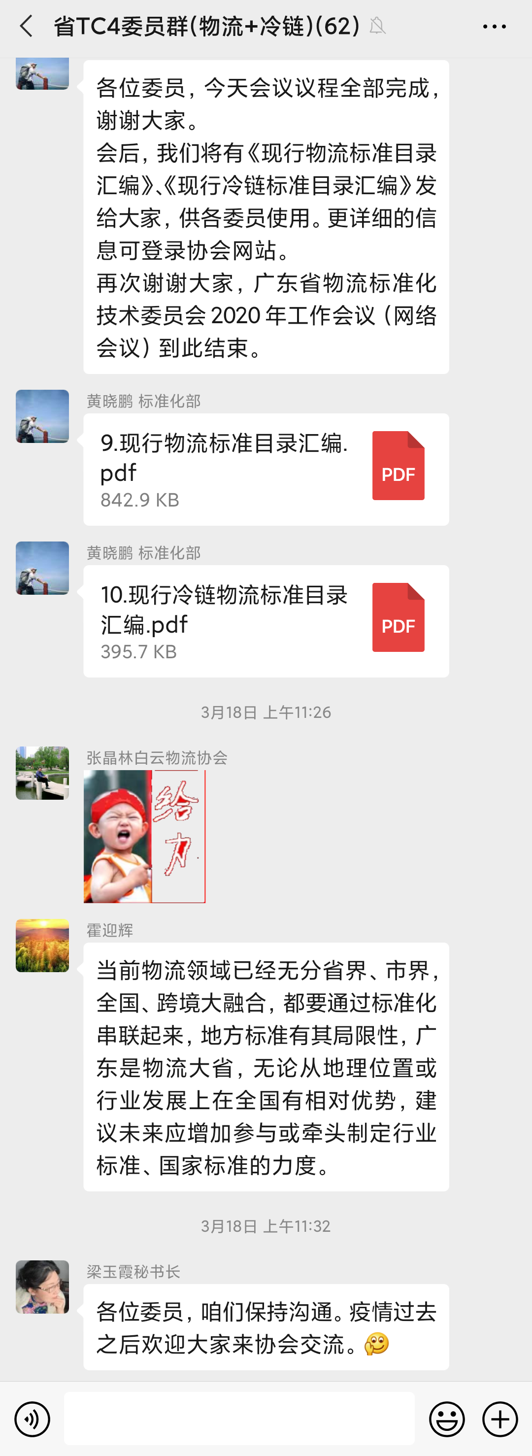 Screenshot_2020-03-23-14-42-38-690_com.tencent.mm.png