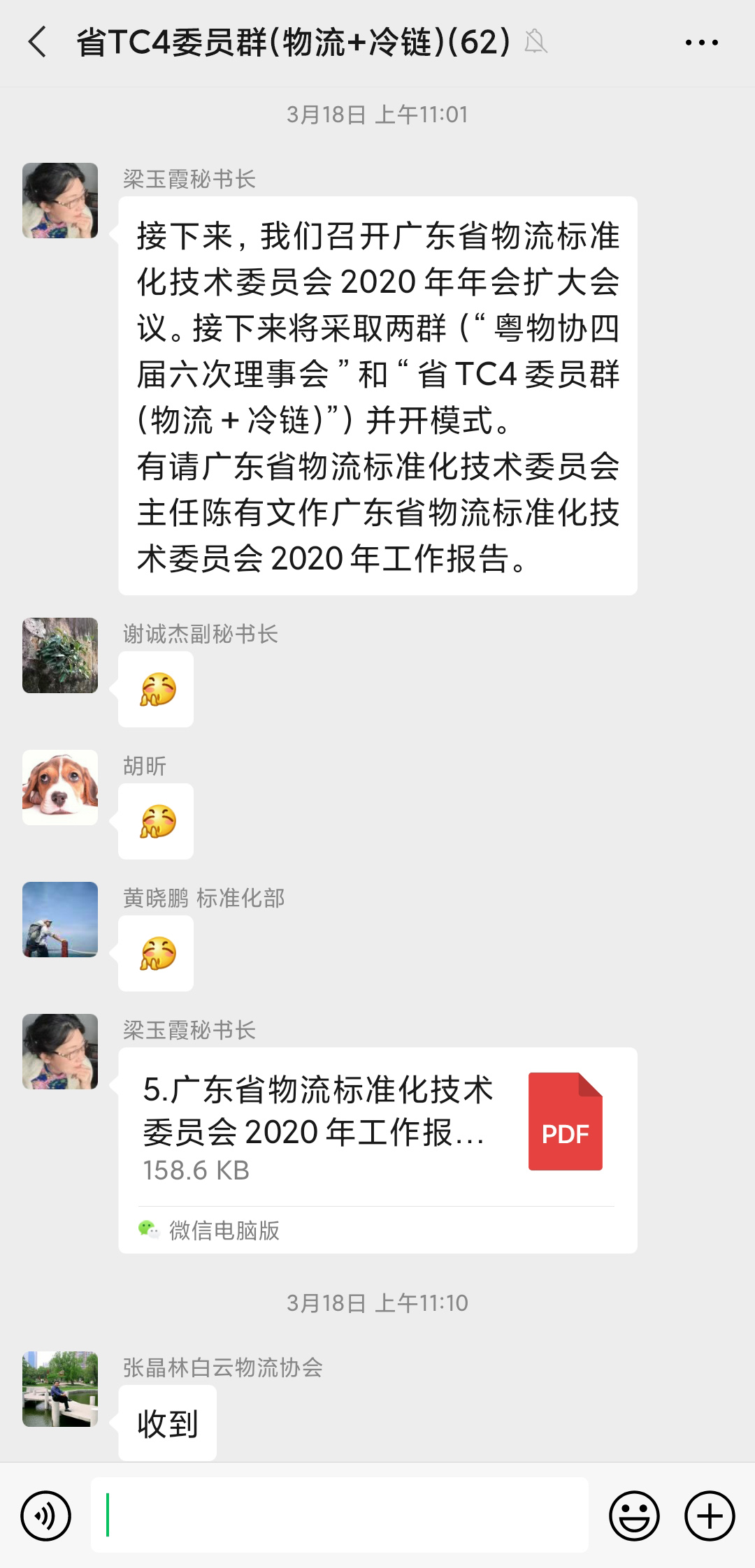 Screenshot_2020-03-23-14-42-30-440_com.tencent.mm.jpg