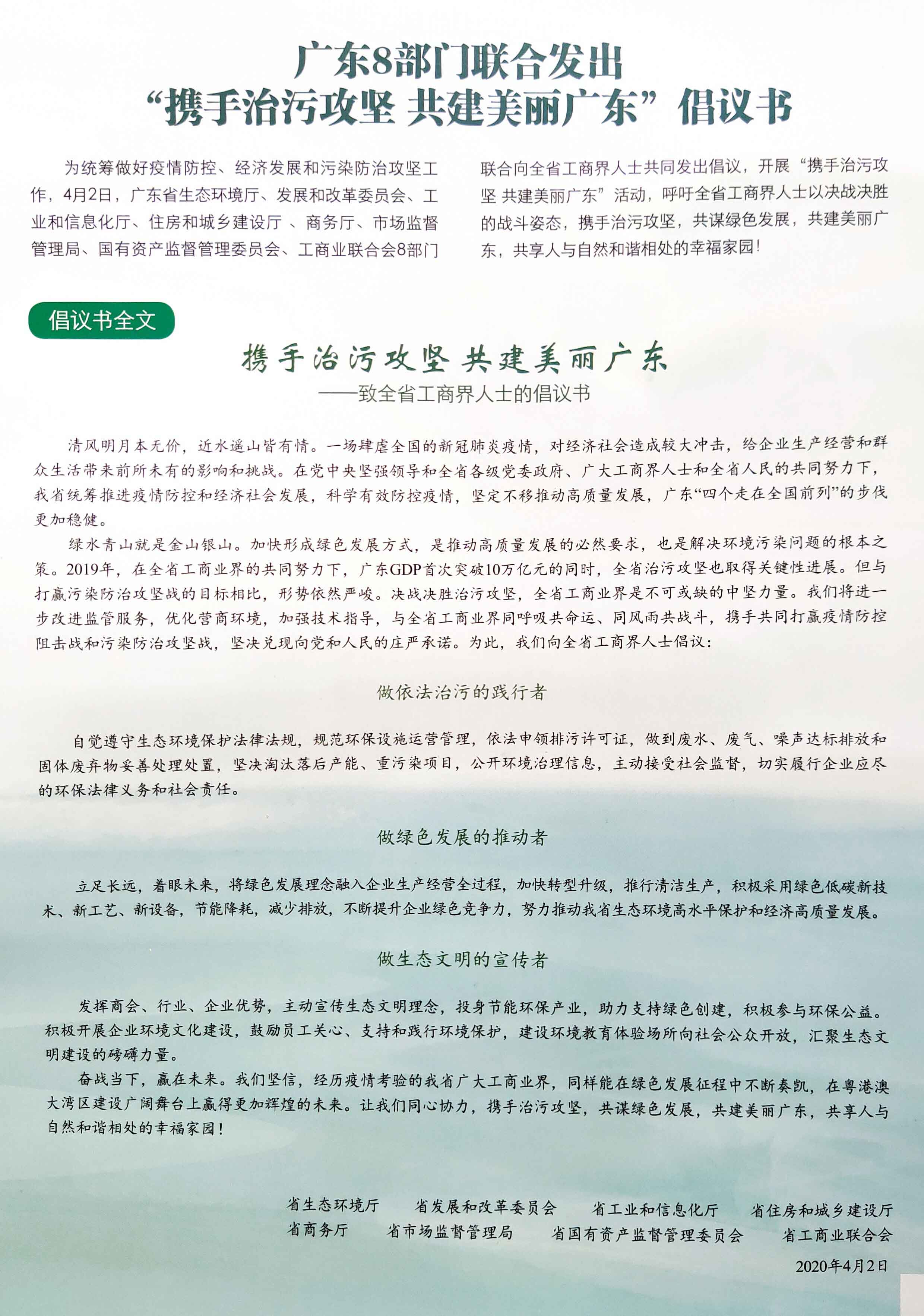 微信图片_20200430114957.jpg