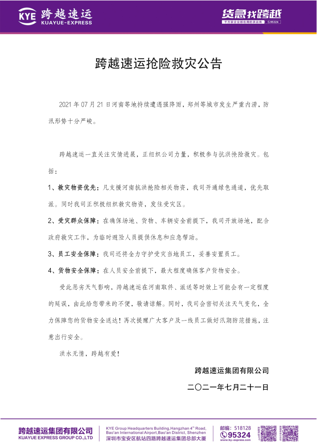 微信图片_20210722091754.png